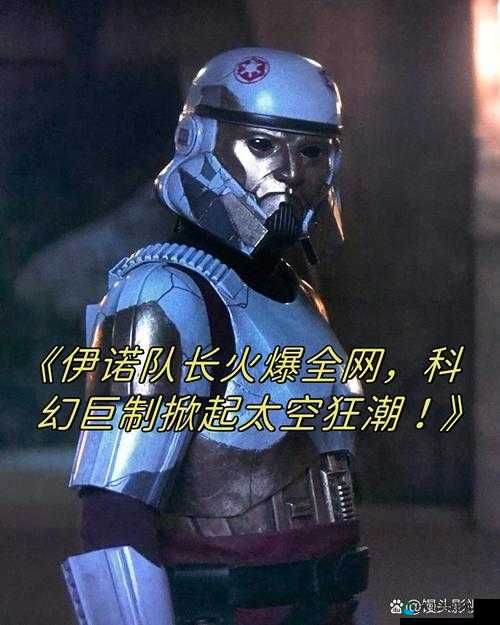 星球大战女版 R2：英勇无畏的太空冒险传奇之旅