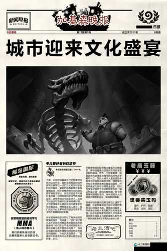 炉石传说加基森日报深度解析，第32期第10版2的奇妙之旅
