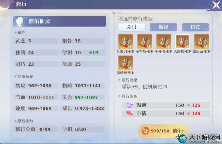 梦幻诛仙手游青云志单人极限试炼攻略