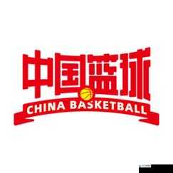 China篮球体育手冲软件免费：一款备受关注的体育软件