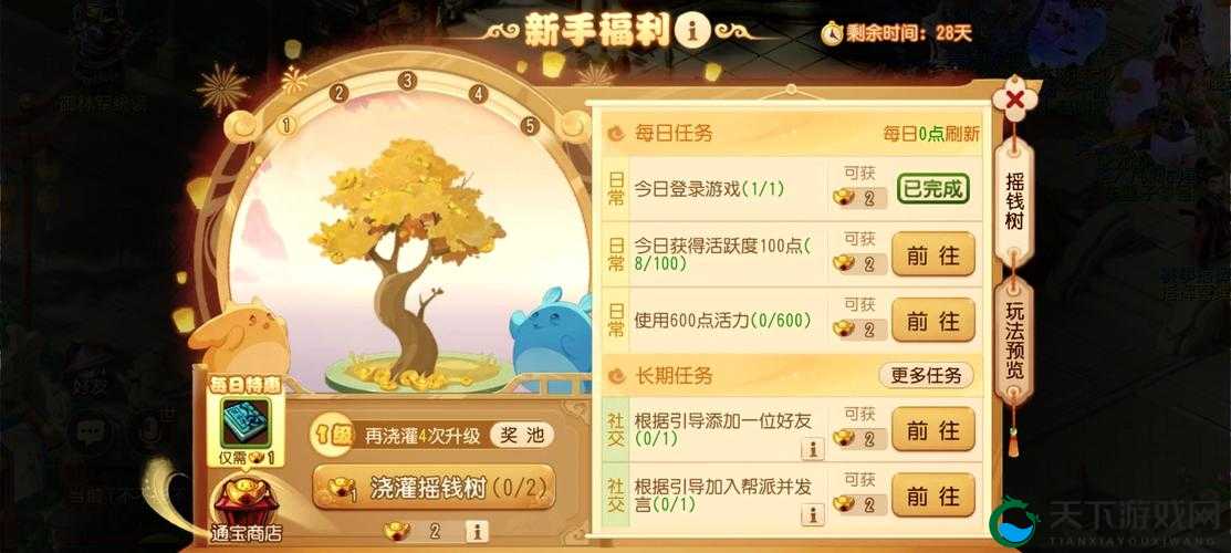 梦幻诛仙，掌握赚钱活动副本，日程攻略助你日进斗金