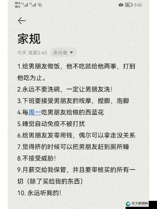 穿越 SP 世界：家规森严，受罚难逃