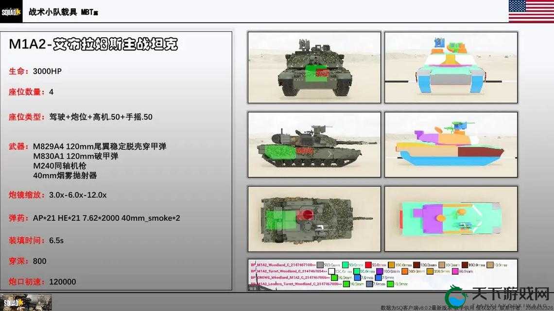 装甲联盟坦克布局及走位技巧深度剖析