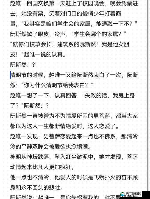 融化伪骨科 1V1 年龄差书适：禁忌之爱与情感的纠葛