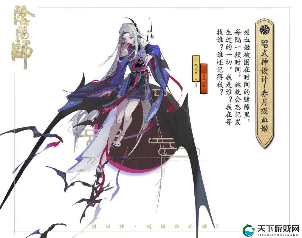 阴阳师手游新版本吸血姬深度解析与伤害测试