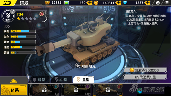 装甲联盟冒险模式3-1卷土重来,全面攻略大揭秘