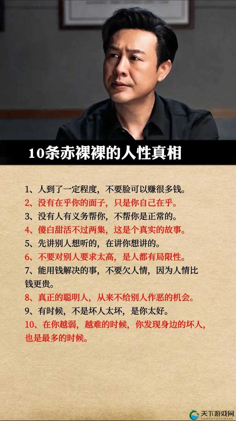 此处省略三个字：背后的故事和不为人知的真相