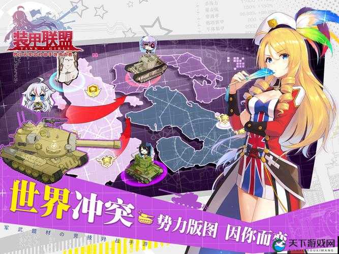 装甲联盟的军团系统，热血与羁绊的交织