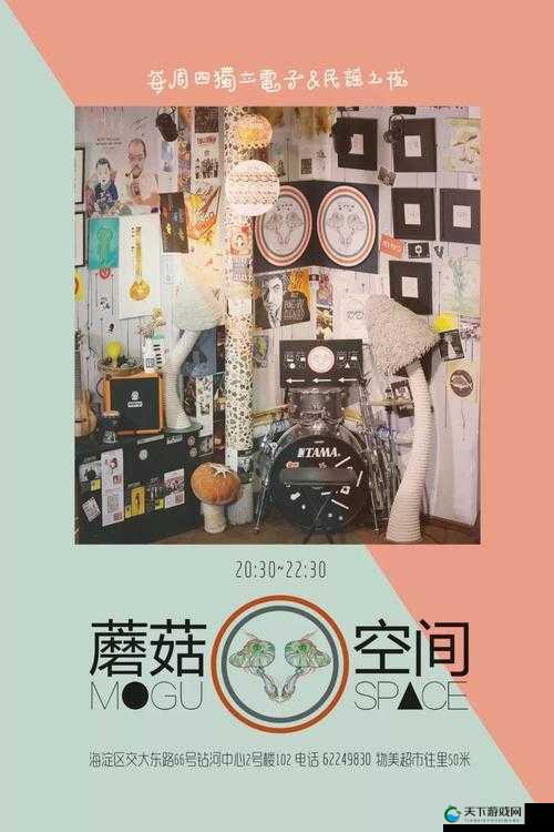 蘑菇moguspace 最新版本更新内容：功能优化与新增特色介绍