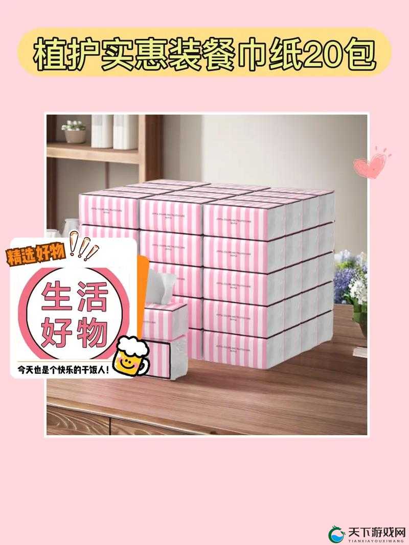 自己准备好纸巾-关于为何要自己准备好纸巾的深度剖析