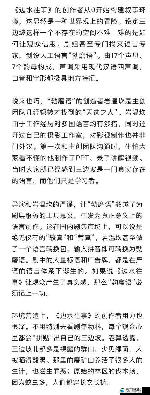 王叔阴蝳小雨和王叔的背景关系：一段隐藏在幕后的复杂故事