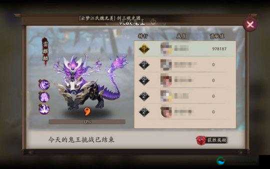 阴阳师手游鬼王狩猎战，效率高速式神全解析