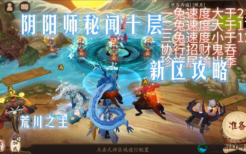 阴阳师刷荒川之主哪个关卡多及悬赏探索关卡，资源管理的高效策略