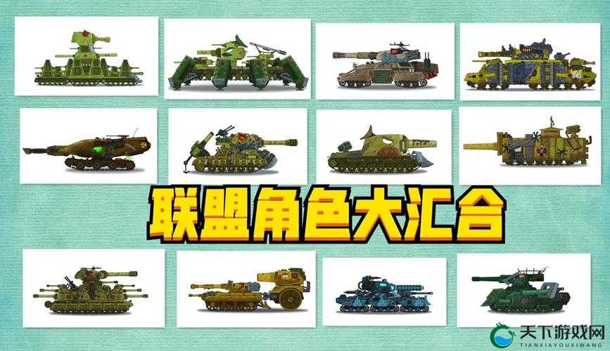 装甲联盟角色培养技巧详解