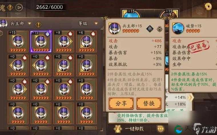 阴阳师手游三味御魂亲测效果评测