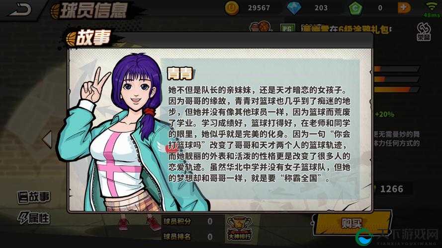 街头篮球手游抢篮板技巧分析攻略