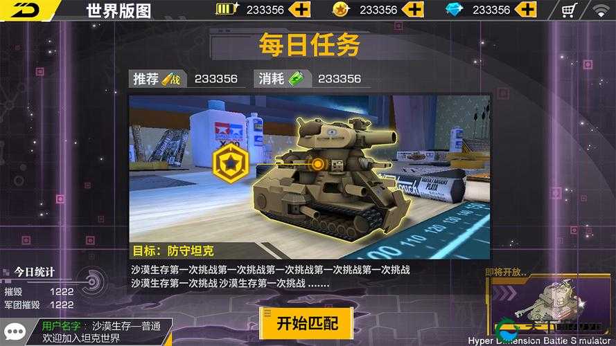 装甲联盟萌新快速上手技巧详解