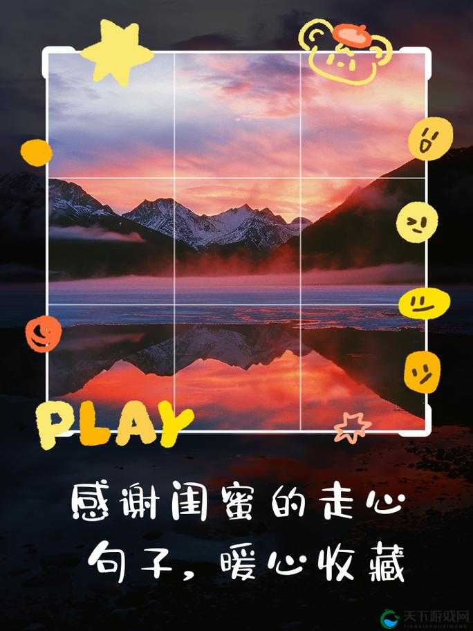 闺蜜交换：一场关于友情与成长的特殊旅程