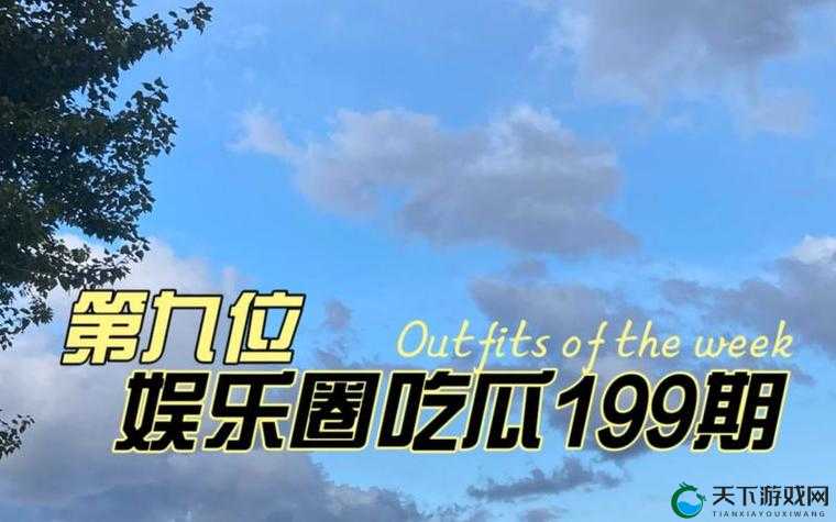 51cg 今日吃瓜热门大瓜莫里秀综艺：揭秘娱乐圈不为人知的秘密
