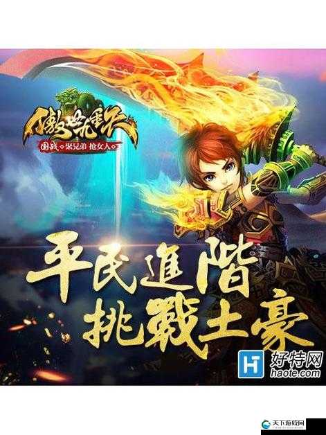 傲世九重天手游开放式国战玩法深度解析国战指南篇