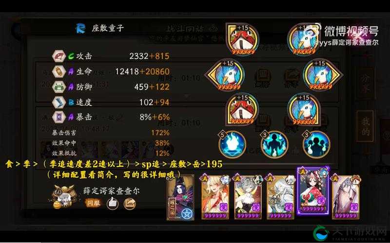 阴阳师手游刷食梦貘最佳去处及探索关卡地点