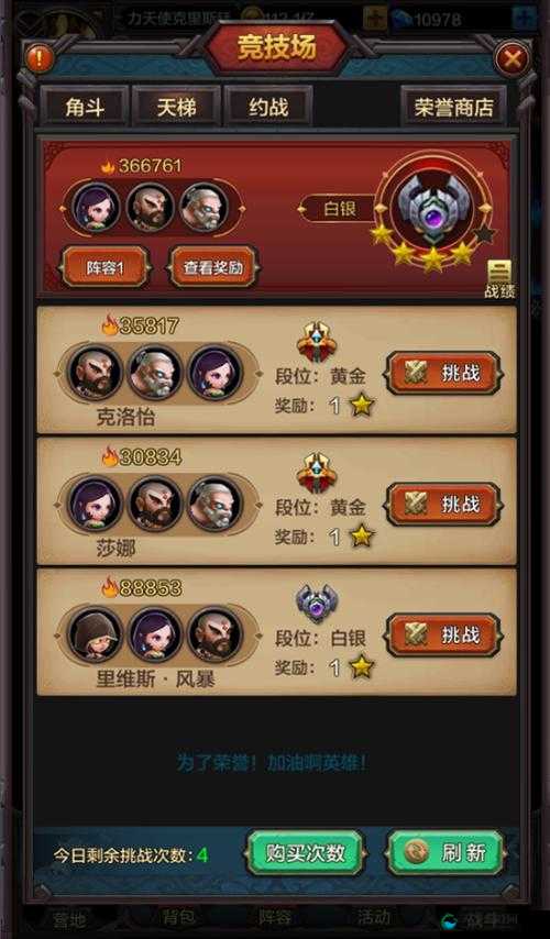 围攻大菠萝天梯竞赛各职业技能搭配