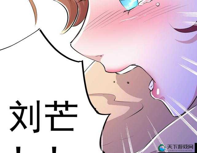 羞羞漫画在线阅读全集漫画:成年人世界的奇幻冒险之旅