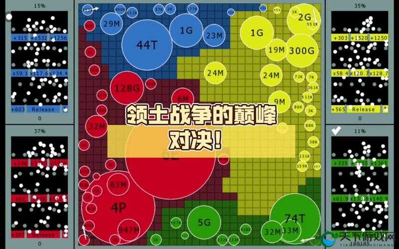 领土战争，策略、荣耀与友谊的交织篇章
