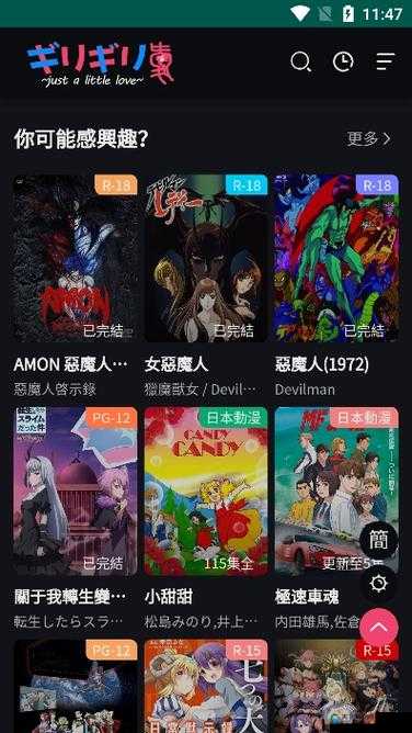 妖精动漫 APP 在哪下载：全面详细的获取途径指引