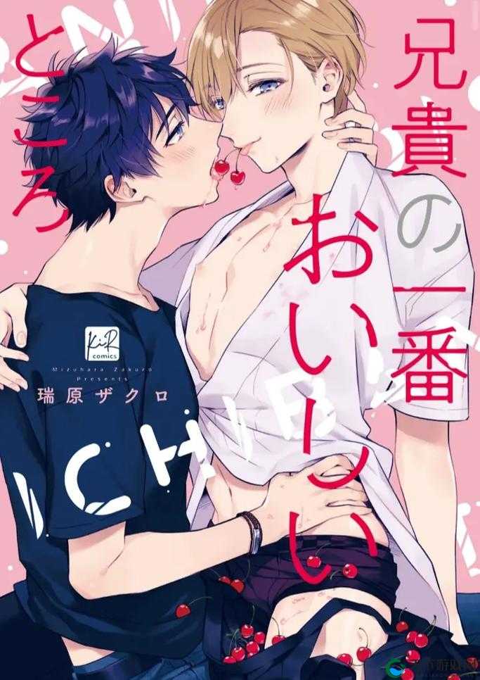 被 到爽 流漫画双男主漫画：开启奇幻冒险与情感纠葛之旅