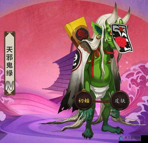 阴阳师手游神秘妖怪天邪鬼绿在哪刷及探索关卡