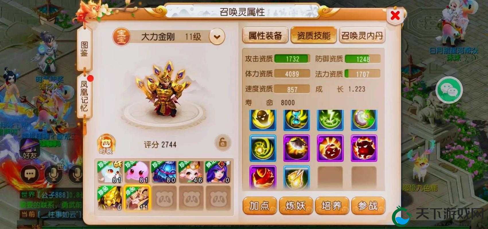 梦幻西游手游,地府助战新纪元,怒吼之下谁主沉浮?