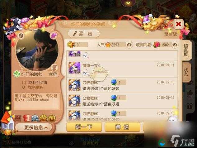 梦幻西游手游，近战职业的荣耀与挑战