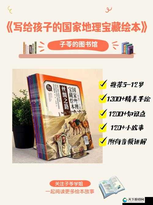 大地中文资源 5 页：丰富知识的宝藏之地
