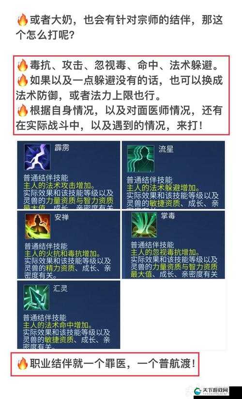 倩女幽魂手游医师技能甘露诀是否有用