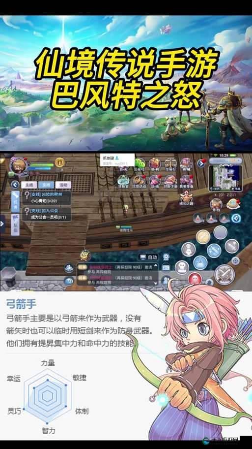 仙境传说RO手游骑士领主技能加点分析