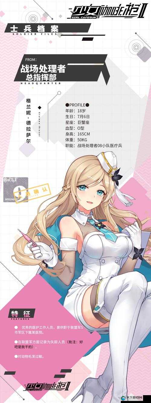 少女咖啡戗，解锁好感度，打造专属甜蜜日常