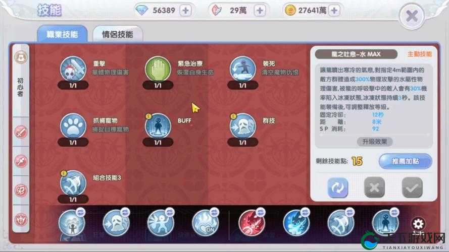 仙境传说RO手游骑士技能使用心得分享