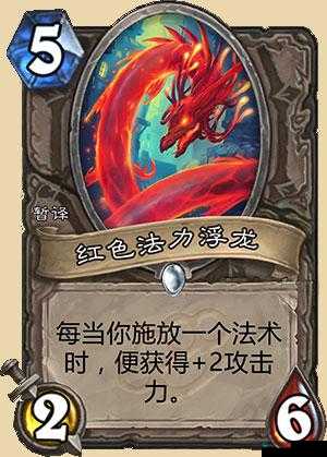 青玉游荡者，炉石传说加基森盗贼新卡的璀璨之星