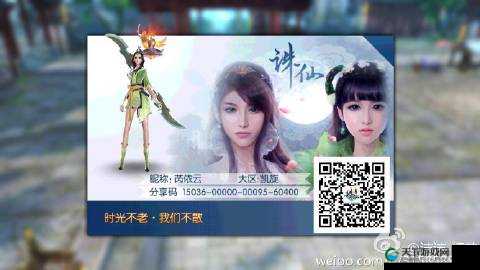时间不老我们不散,诛仙手游中侠骨丹心临凡尘称号的资源管理艺术