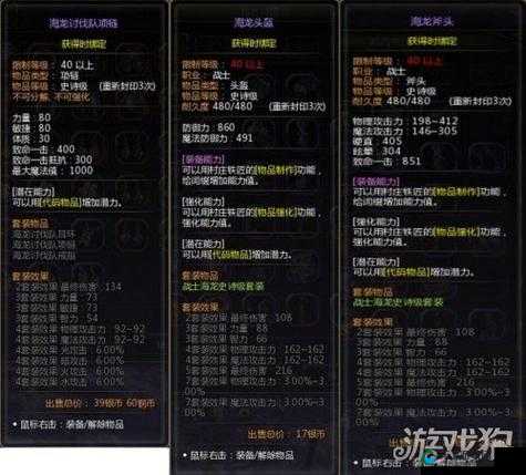 龙之谷手游海龙巢穴第五关，石人蒙塔深度攻略