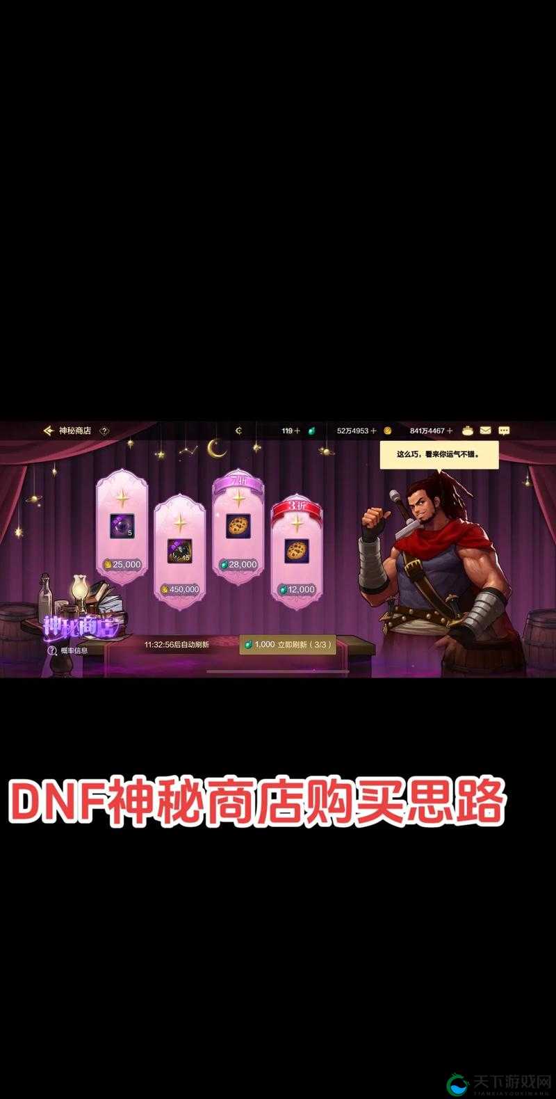 制作人访谈，DNF手游魂为何有3D版本