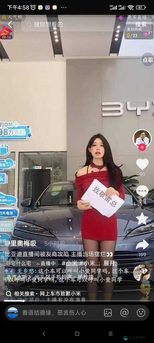 媚娘直播：揭秘主播背后的故事