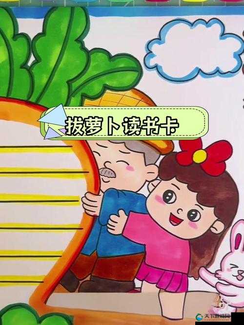 拔萝卜的动漫人物和他的奇妙冒险之旅