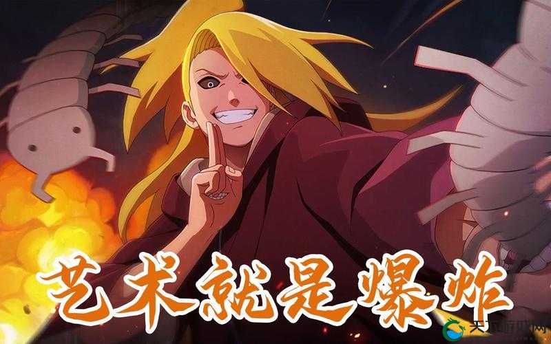 迪达拉，火影忍者手游中的爆破艺术大师