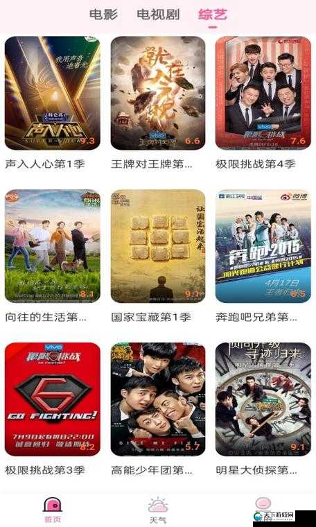 免费观看短视频的app软件推荐：让你尽享精彩瞬间