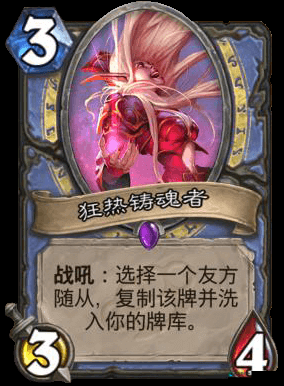 炉石传说暗金教药水法术大揭秘，AOE克制玉莲帮的终极策略