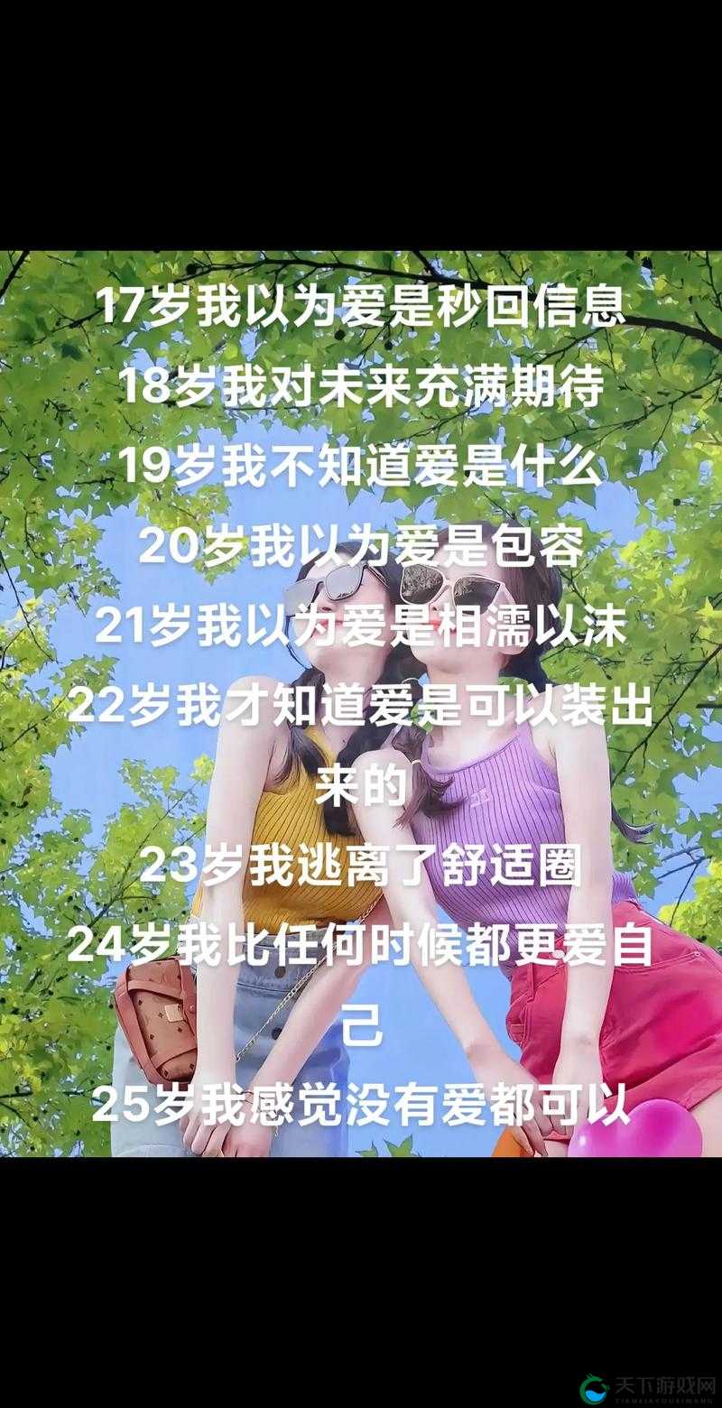 我刚满十八岁,成为成年人,对未来充满期待