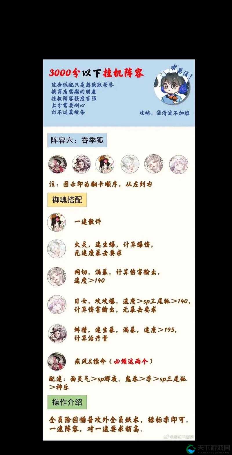 阴阳师协同斗技，双人携手，制胜策略大揭秘