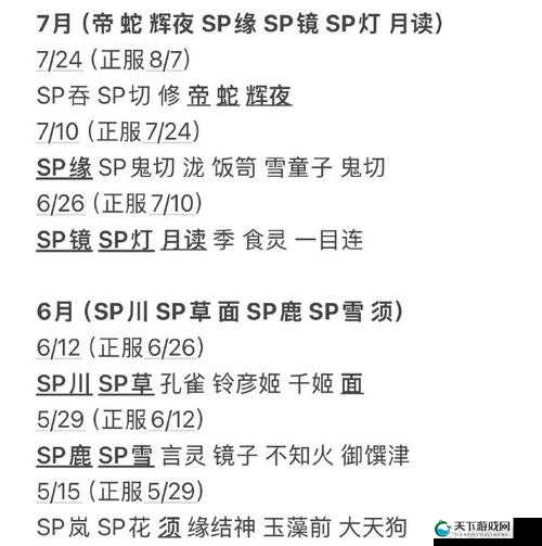 阴阳师手游如何回忆之前剧情，前尘忆梦在资源管理中的重要性及高效利用策略